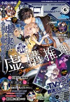 少年マガジンR6号