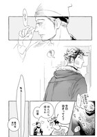 「初恋、カタルシス。」より