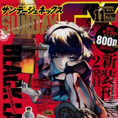 倉田三ノ路 コミックナタリー 倉田三ノ路 コミックナタリー