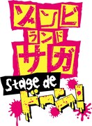 「ゾンビランドサガ Stage de ドーン!」ロゴ