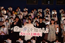 「空の青さを知る人よ」舞台挨拶の様子。左から長井龍雪、吉岡里帆、吉沢亮、若山詩音。