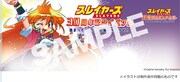 「特典付きプレミアムチケット」で用意される、あらいずみるい描き下ろしデザインチケット(イメージ)。