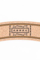 「文豪ストレイドッグス カップスリーブ＆コースターセット（武装探偵社）」