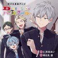 15歳 今日から同棲はじめます ショートドラマ化 財木琢磨 松川星が出演 コミックナタリー 15歳 今日から同棲はじめます ショートドラマ化 財木琢磨 松川星が出演 コミックナタリー