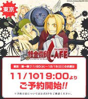 予約開始日時の案内。