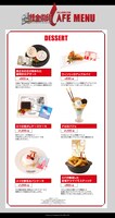 デザートメニューの一覧。