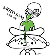 本秀康個展「MOTO JAM」より。