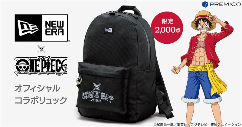 「NEW ERA×ONE PIECE オフィシャルコラボリュック」