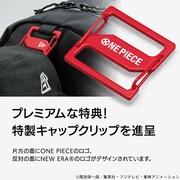 「NEW ERA×ONE PIECE オフィシャルコラボリュック」の購入特典。