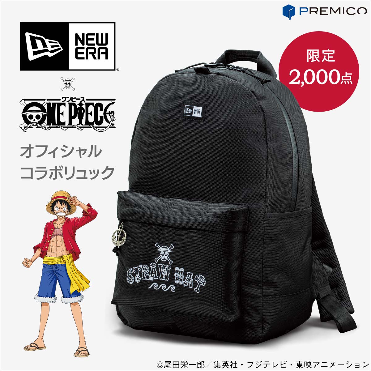 「NEW ERA×ONE PIECE オフィシャルコラボリュック」