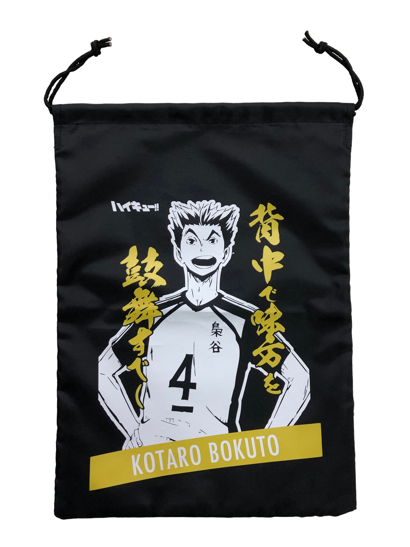 「ハイキュー!!バッグ 木兎光太郎」