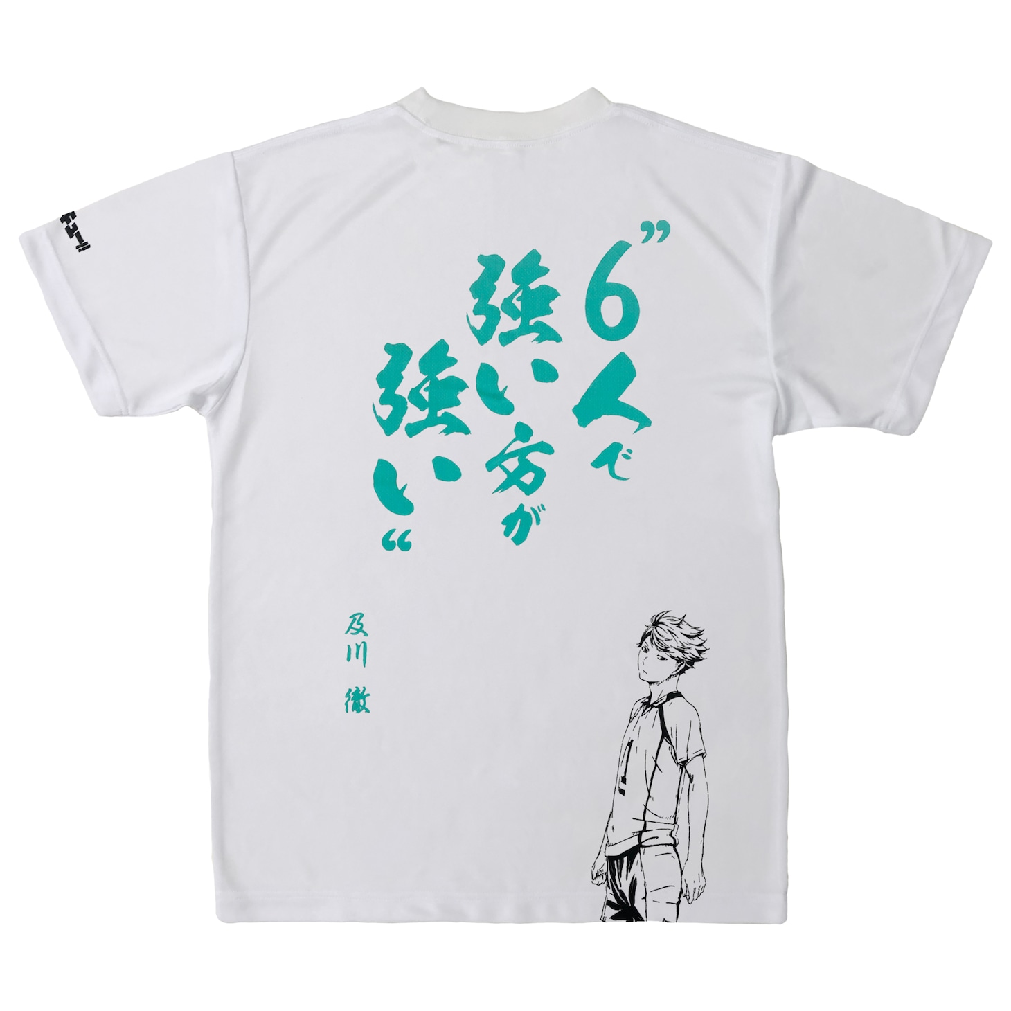 「ハイキュー!!T 及川徹」