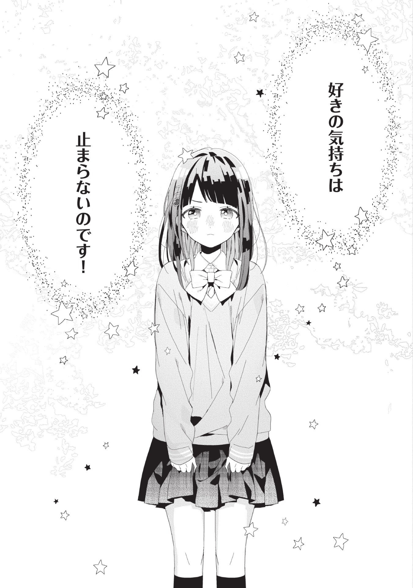 「かいしんのいちげき！」より