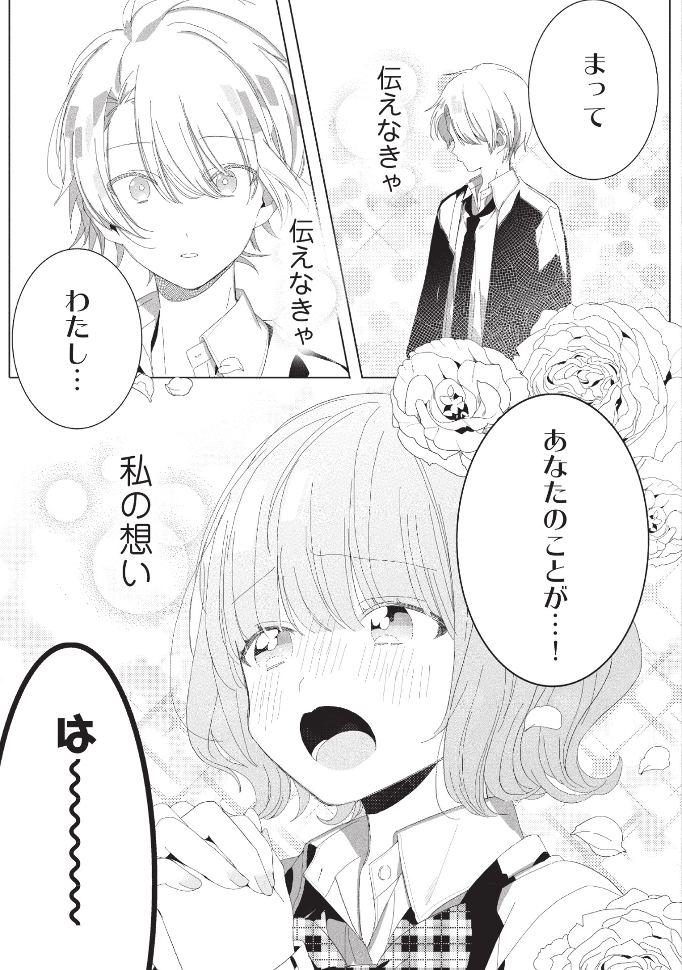 「かいしんのいちげき！」より