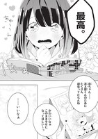 「かいしんのいちげき！」より