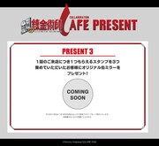 1回の来店につき1500円以上の会計でもらえるスタンプを3つ集めると、オリジナル缶ミラーがゲットできる。