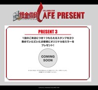 1回の来店につき1500円以上の会計でもらえるスタンプを3つ集めると、オリジナル缶ミラーがゲットできる。