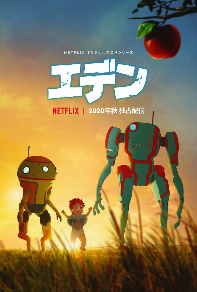 Netflixオリジナルアニメシリーズ「エデン」新たなティザービジュアル。