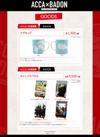 「マグカップ」「キャンバスパネル」