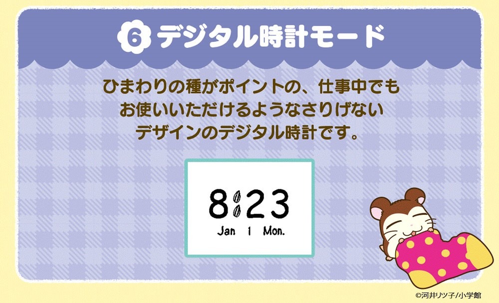 「とっとこハム太郎 Smart Canvas デジタル腕時計」の「デジタル時計モード」。