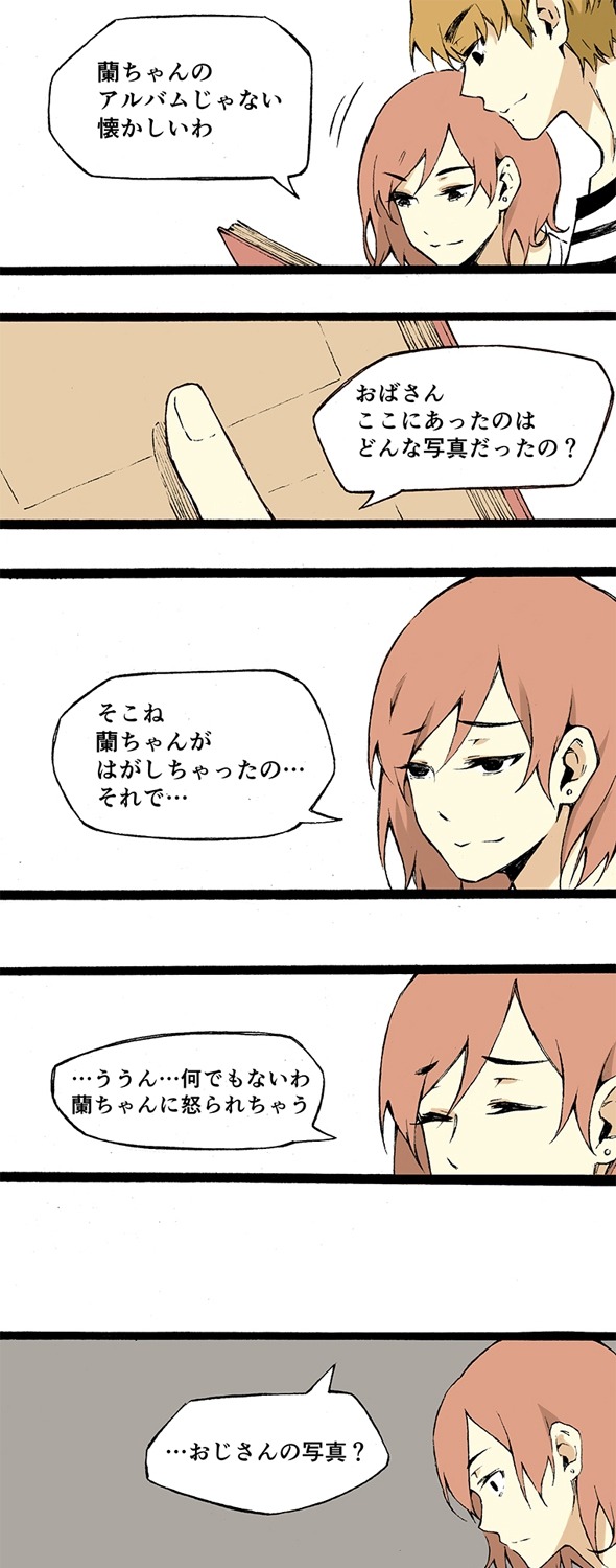 「初恋はお姉ちゃんでした」より。