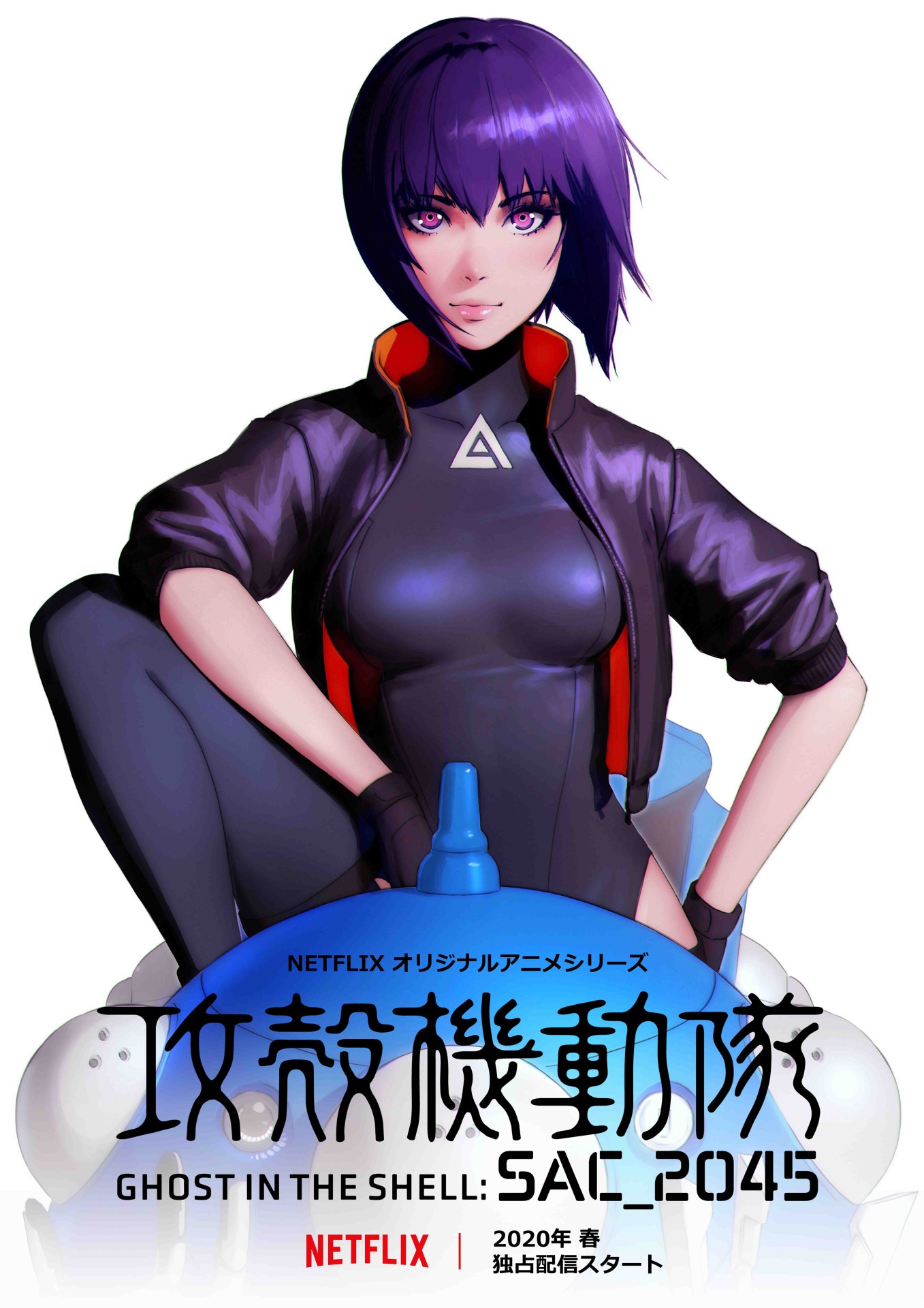 「攻殻機動隊 SAC_2045」ティザーアート