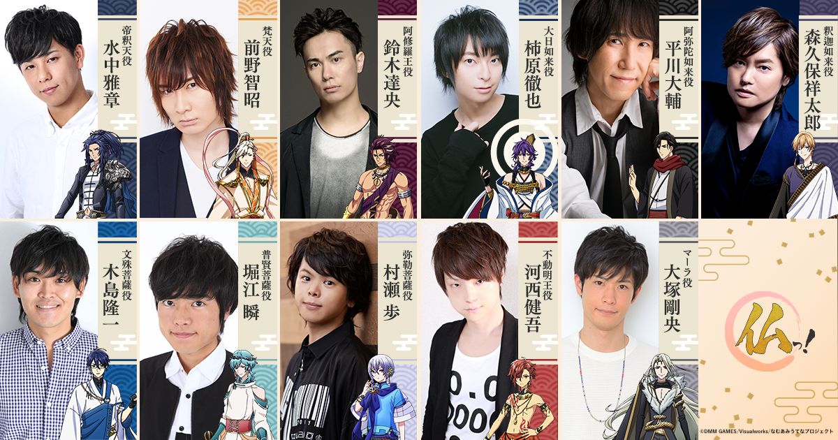 「なむあみだ仏っ」のイベント「第七兆五億二千万五十九回 仏会議」2月に開催