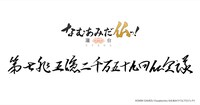 イベント「第七兆五億二千万五十九回 仏会議」ロゴ