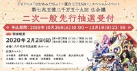 イベント「第七兆五億二千万五十九回 仏会議」概要
