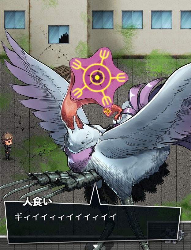 「天国大魔境」のオリジナルゲームより。