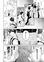 「平尾くんを見守りたい！」より。