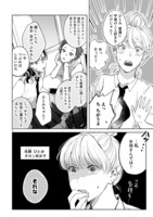 「平尾くんを見守りたい！」より。