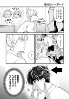 「平尾くんを見守りたい！」より。