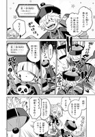 「怪物少女図鑑」1巻より。