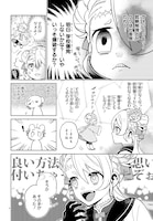 「怪物少女図鑑」1巻より。