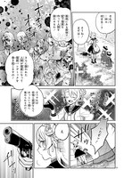 「怪物少女図鑑」1巻より。