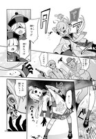 「怪物少女図鑑」1巻より。