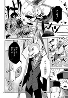 「怪物少女図鑑」1巻より。