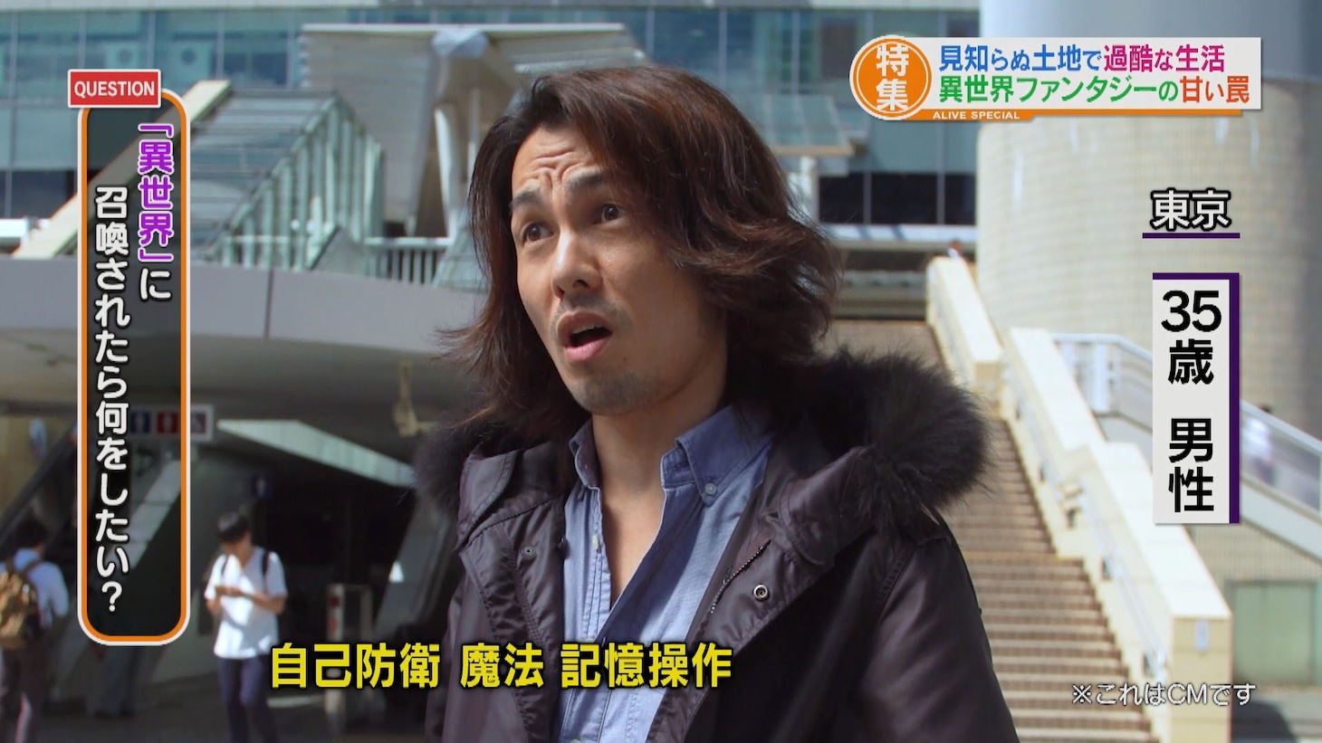 「異世界おじさん」のCM映像より。