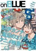 on BLUE vol.43（祥伝社）