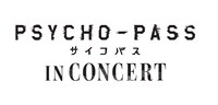 「PSYCHO-PASS サイコパス IN CONCERT」ロゴ (c)サイコパス製作委員会 (c)「サイコパス」コンサート製作委員会