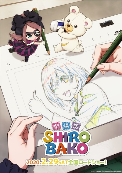 「劇場版『SHIROBAKO』」新ビジュアル