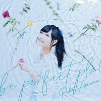 「be perfect,plz!」ジャケット