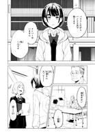 「空の青さを知る人よ」コミカライズ版1巻より。