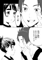 「空の青さを知る人よ」コミカライズ版1巻より。