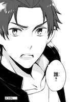 「空の青さを知る人よ」コミカライズ版1巻より。