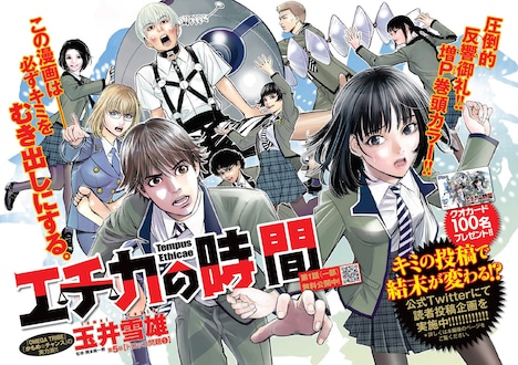 「エチカの時間」扉ページ