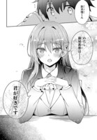 「僕のカノジョ先生」1巻より。