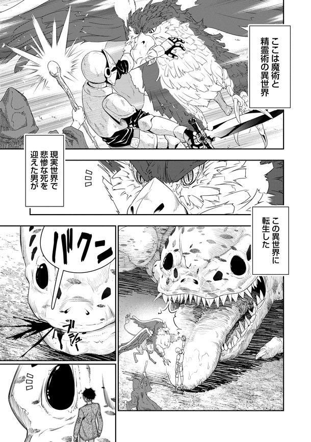 「ぼっち転生記」より。