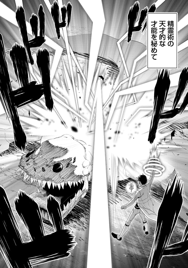 「ぼっち転生記」より。